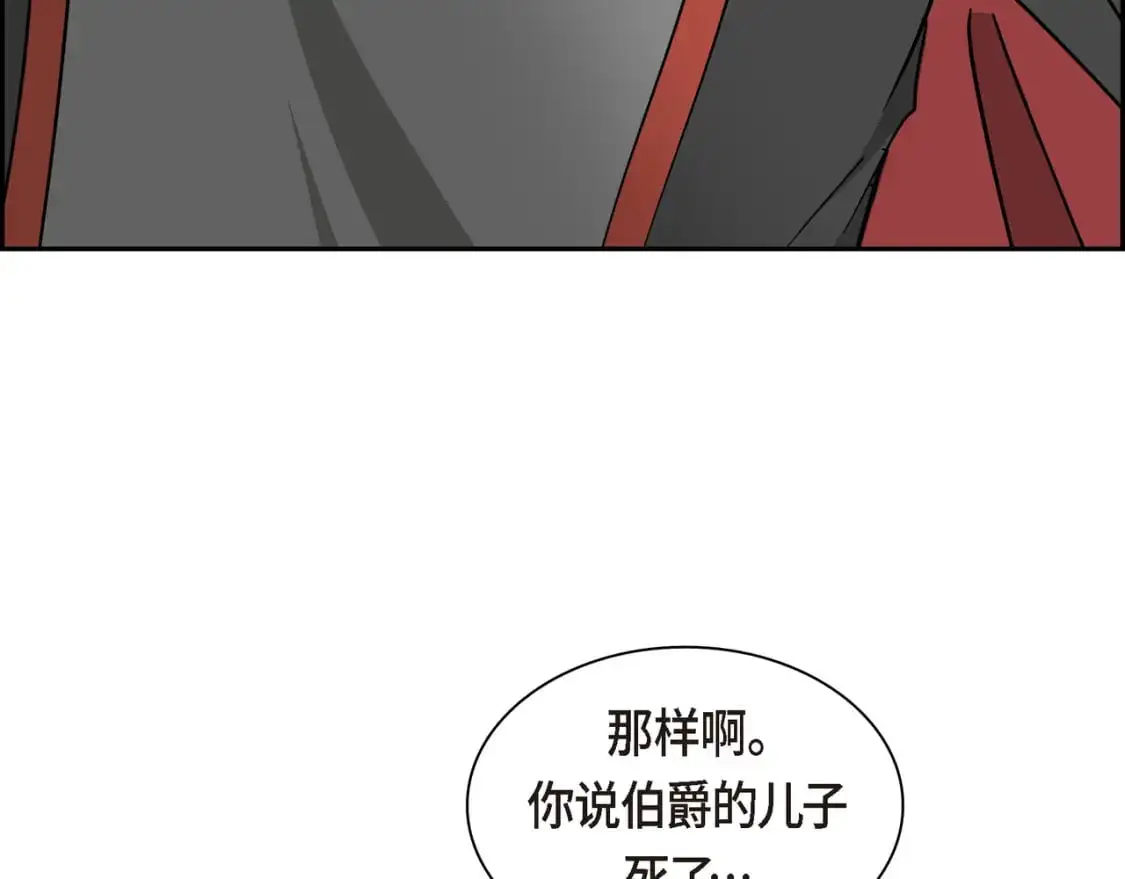 第87话 上当受骗 第173页