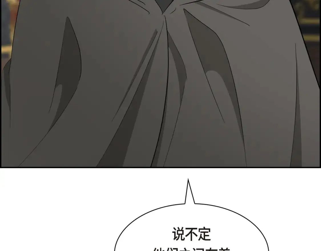 第87话 上当受骗 第177页