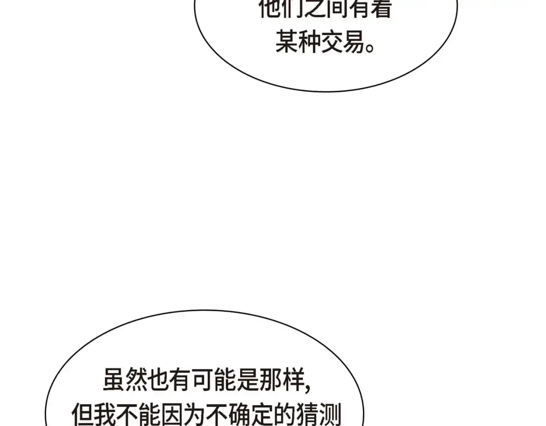 第87话 上当受骗 第178页