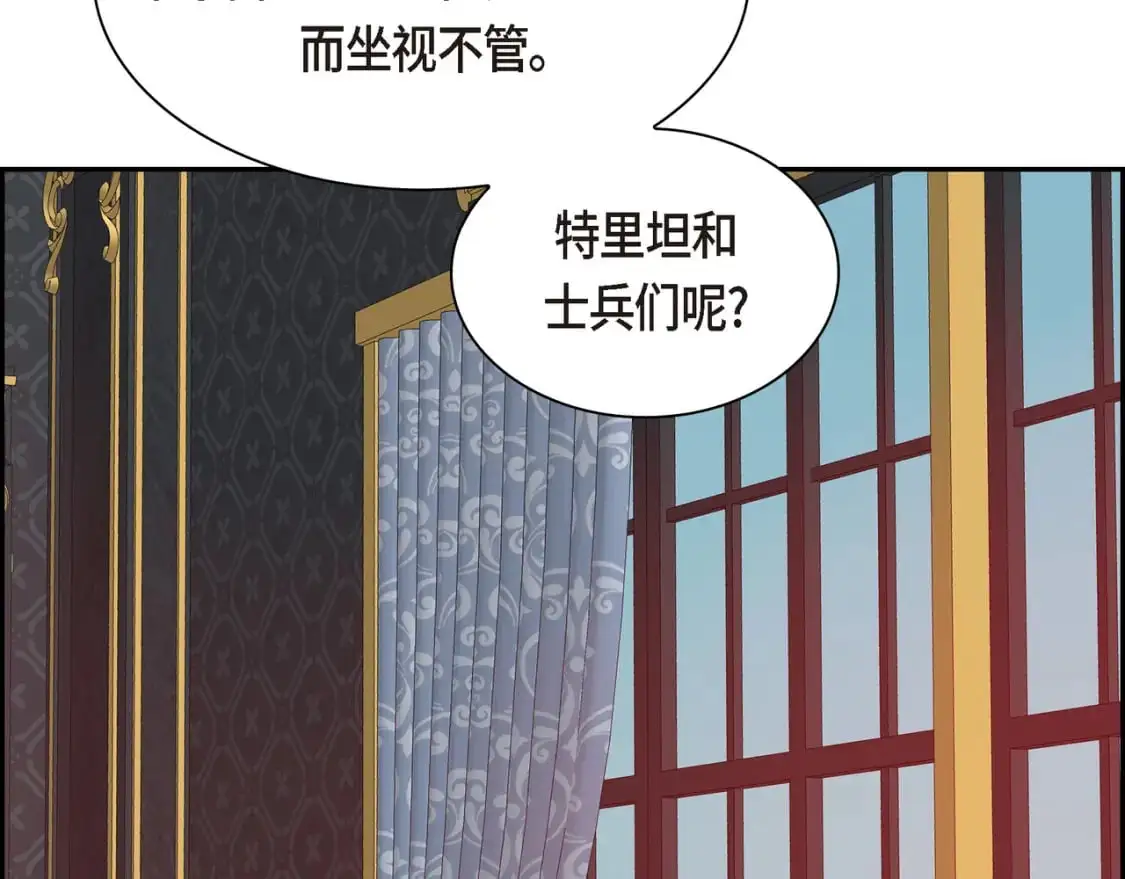 第87话 上当受骗 第179页