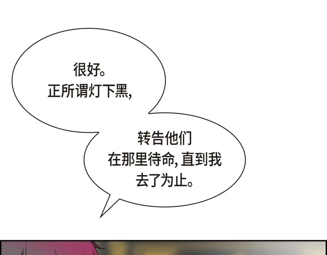 第87话 上当受骗 第181页