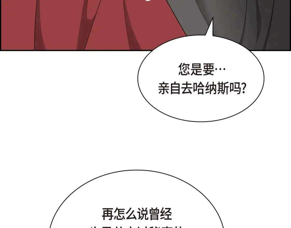 第87话 上当受骗 第183页