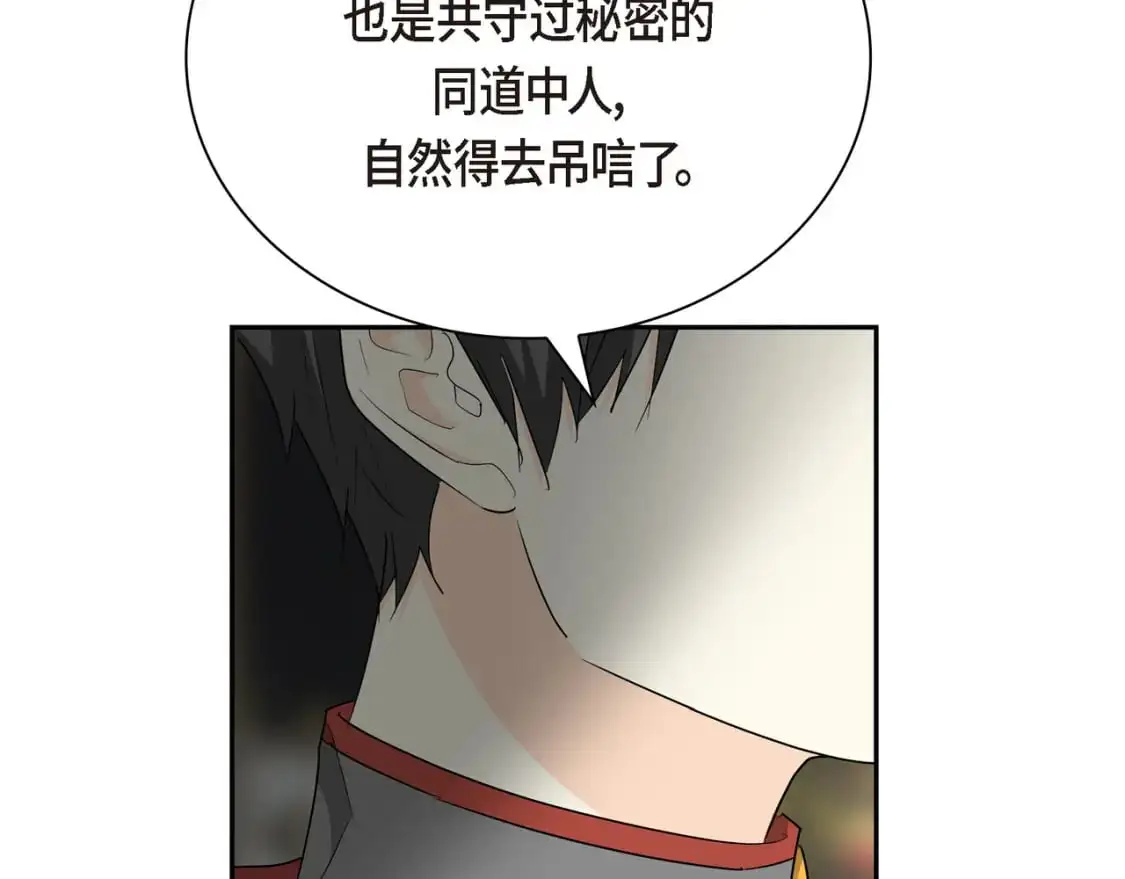 第87话 上当受骗 第184页