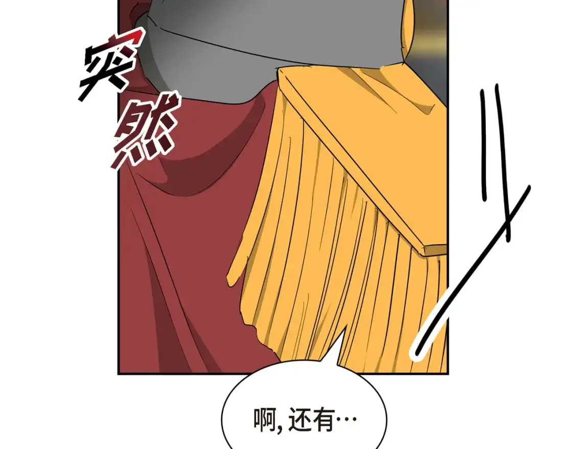 第87话 上当受骗 第185页