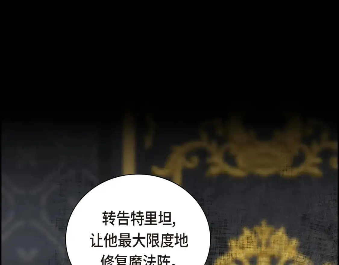 第87话 上当受骗 第187页