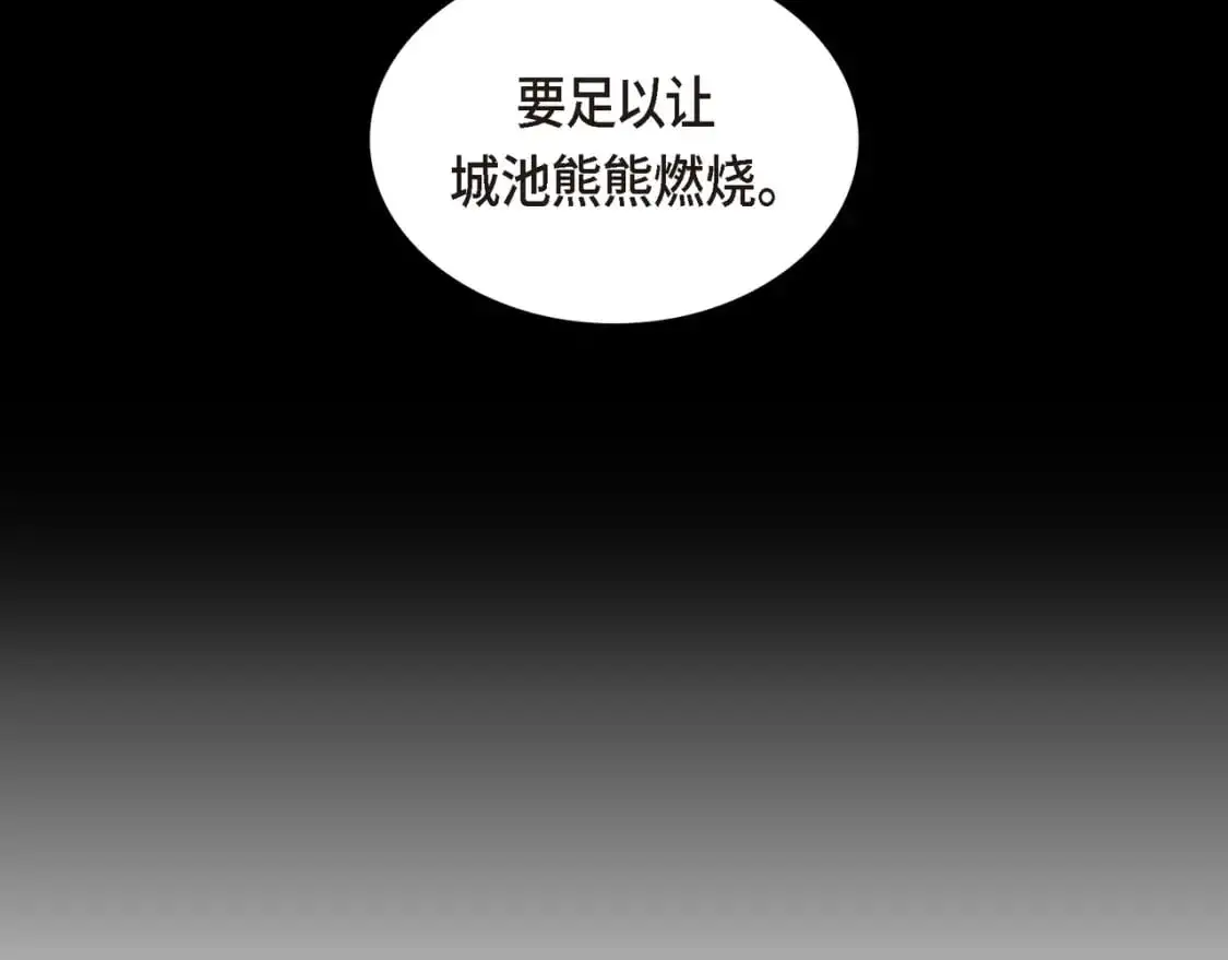 第87话 上当受骗 第192页