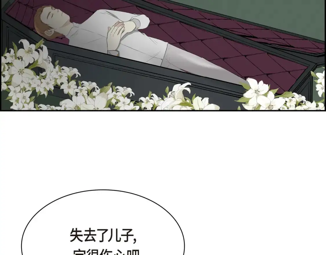 第88话 一定要活下去 第5页