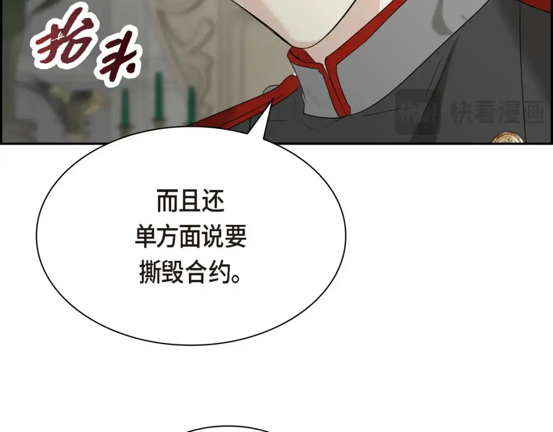 第88话 一定要活下去 第15页