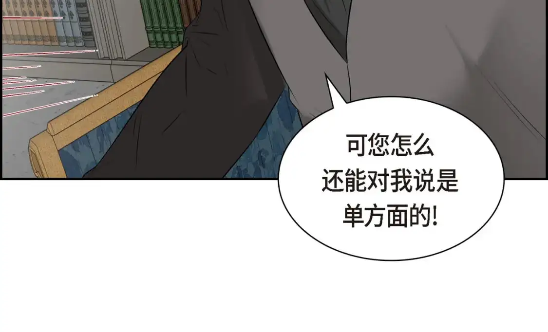第88话 一定要活下去 第18页