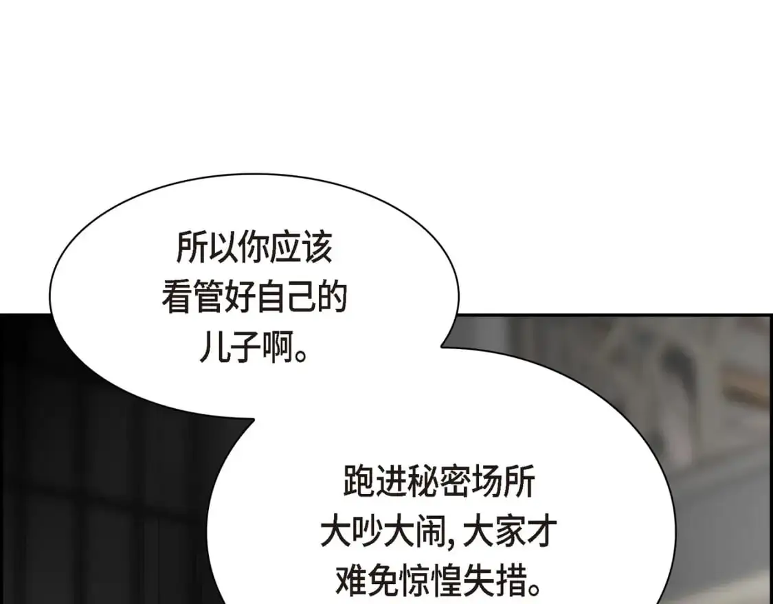 第88话 一定要活下去 第19页