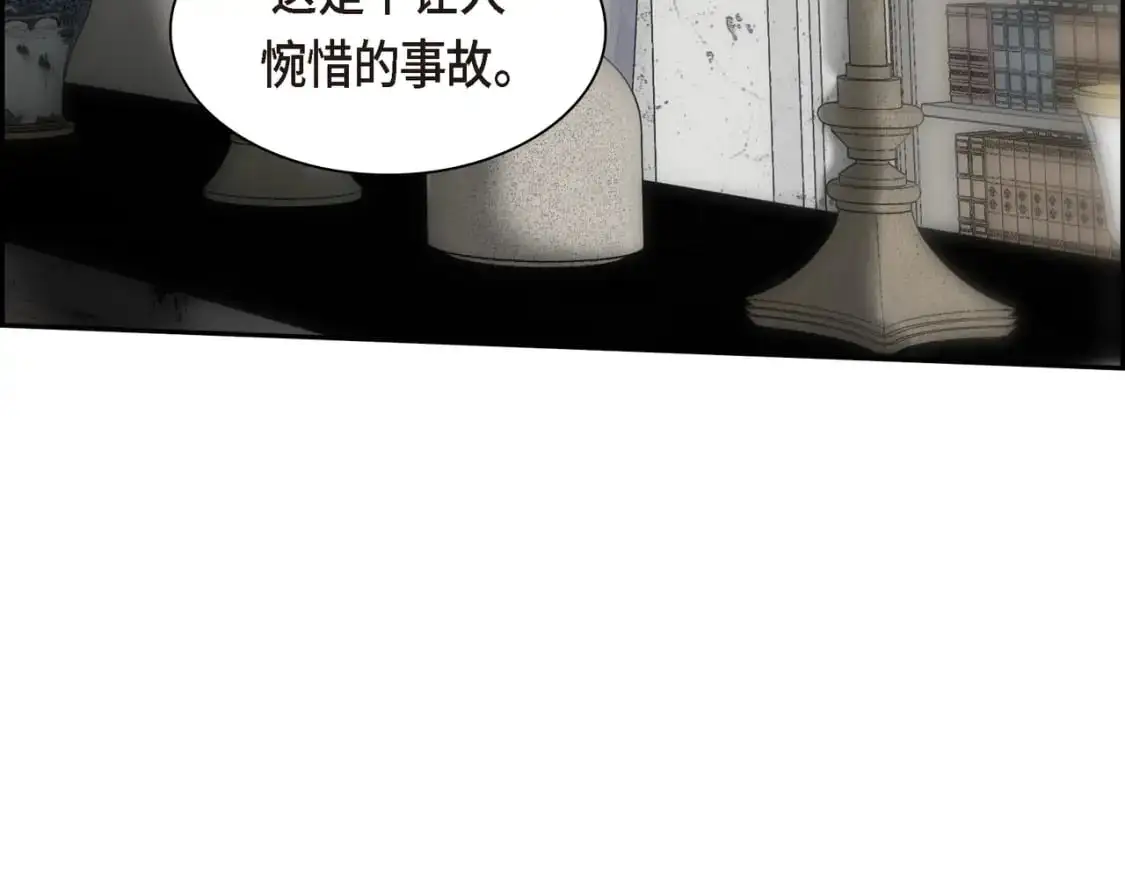 第88话 一定要活下去 第21页