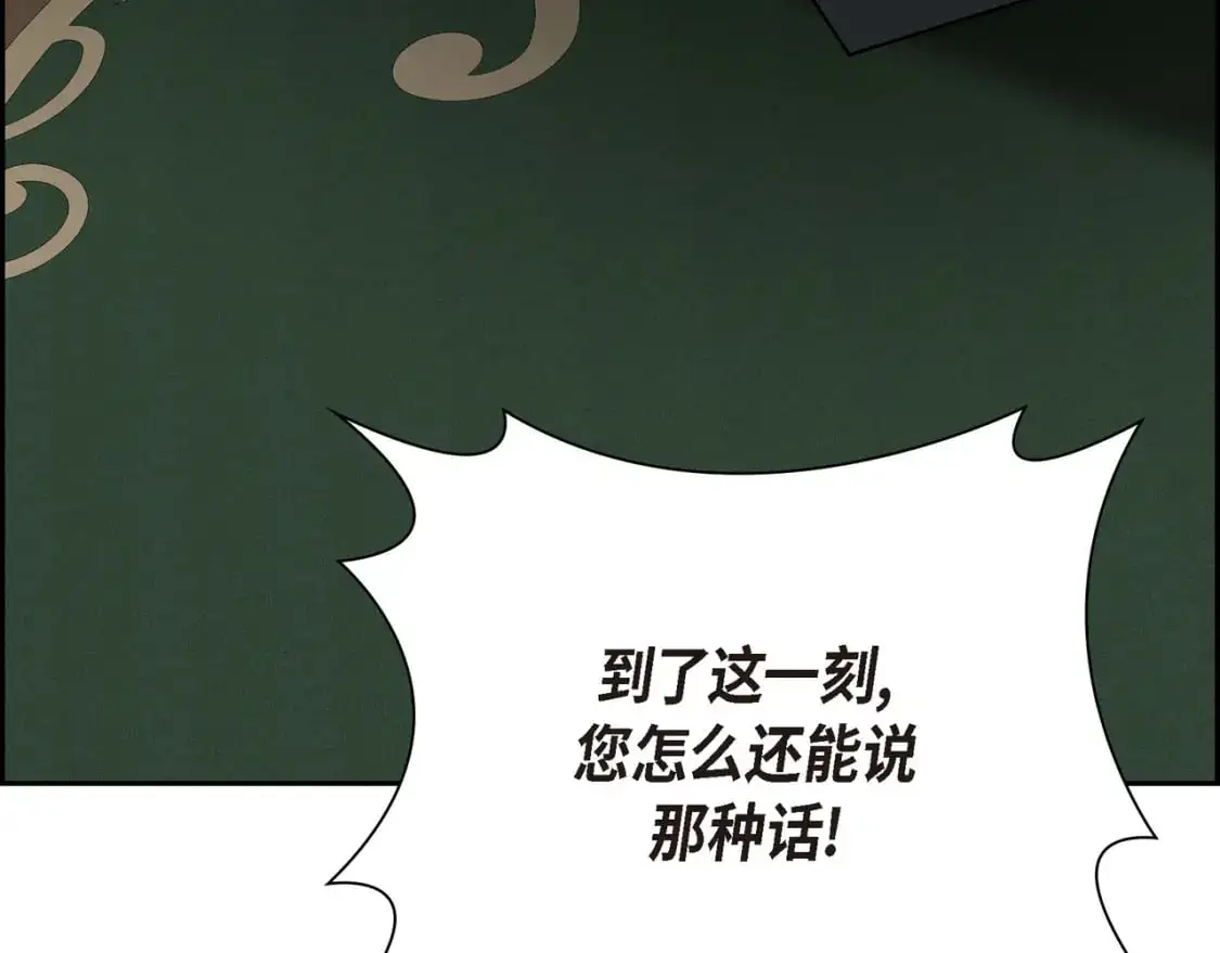 第88话 一定要活下去 第23页