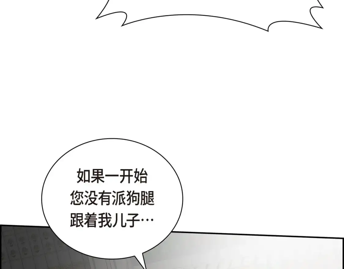 第88话 一定要活下去 第24页