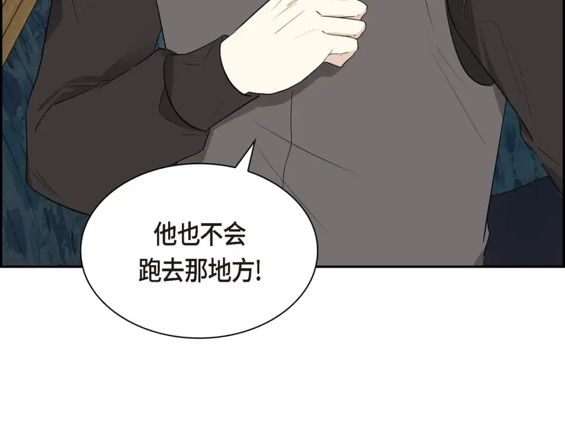 第88话 一定要活下去 第26页