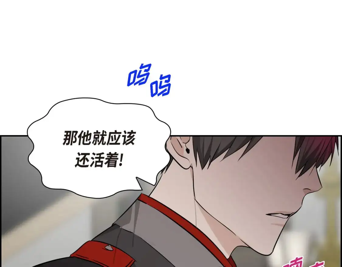 第88话 一定要活下去 第27页