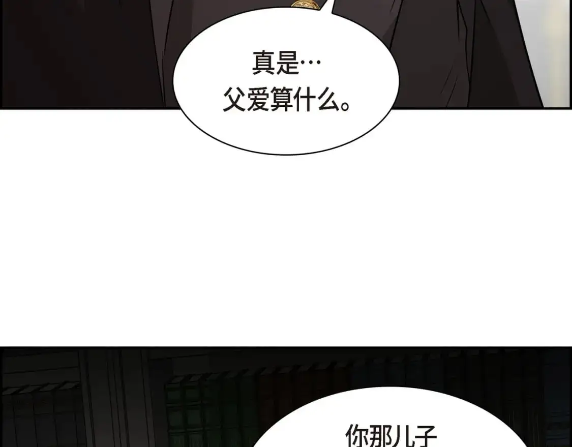 第88话 一定要活下去 第29页