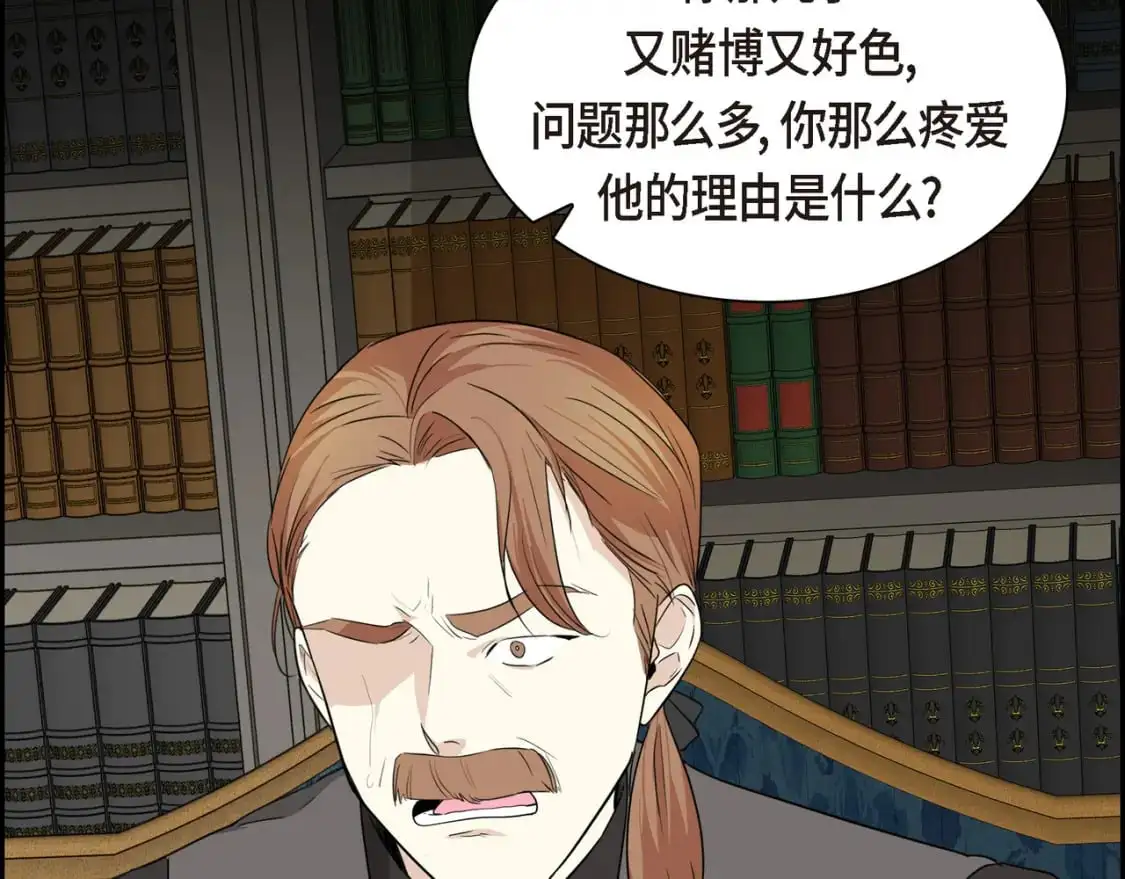 第88话 一定要活下去 第30页