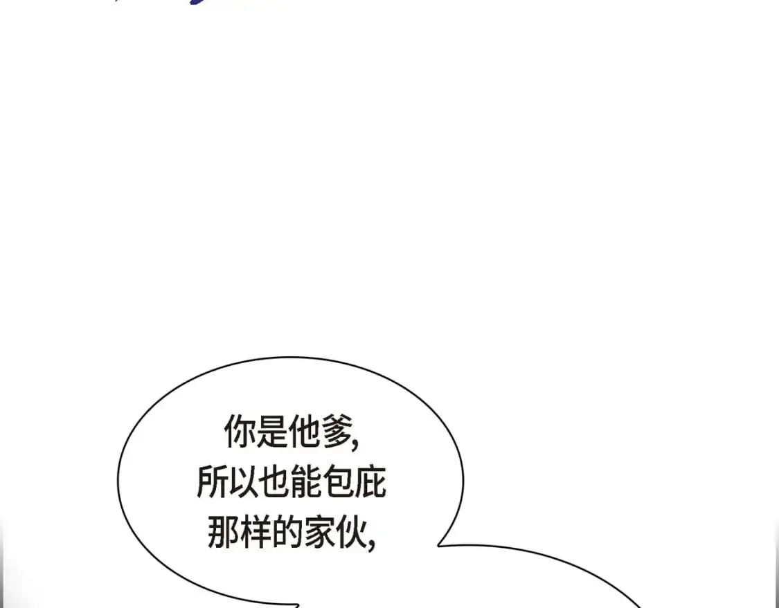 第88话 一定要活下去 第34页
