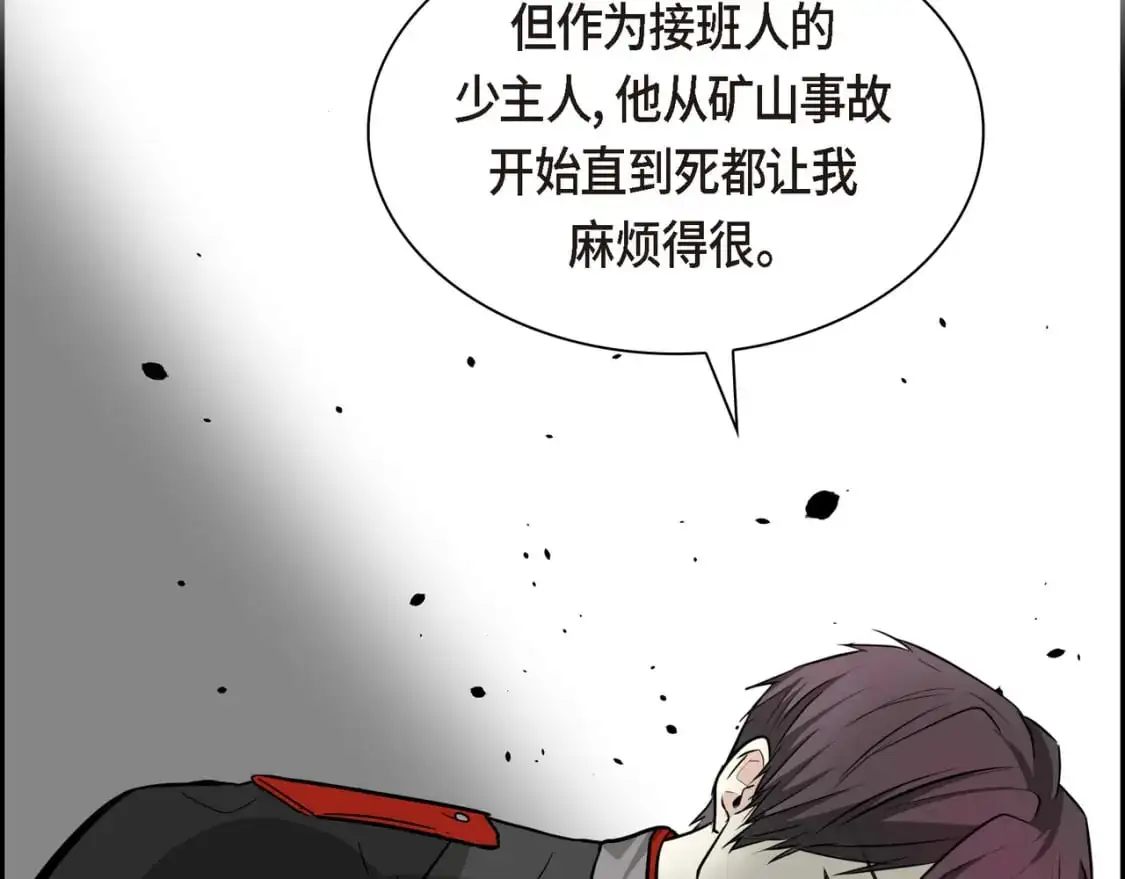 第88话 一定要活下去 第35页