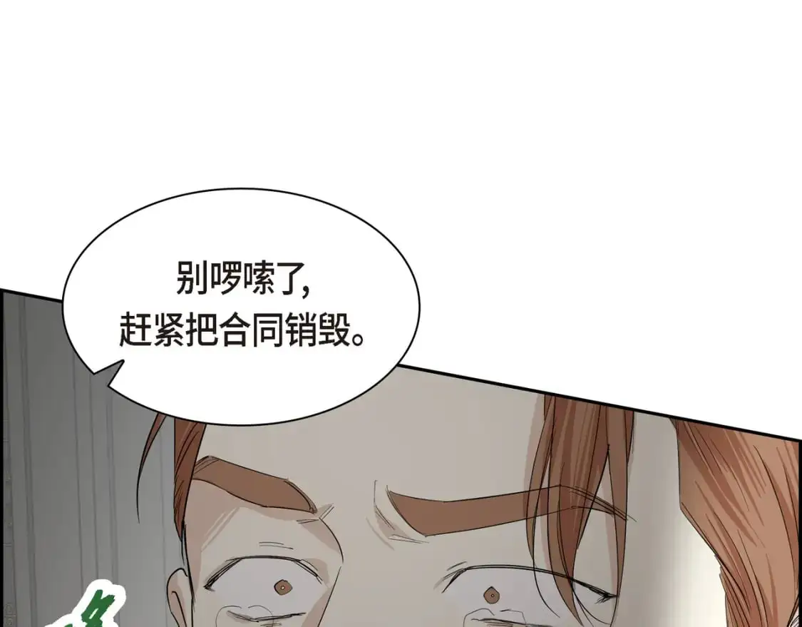 第88话 一定要活下去 第38页