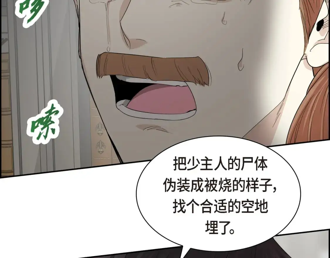 第88话 一定要活下去 第39页