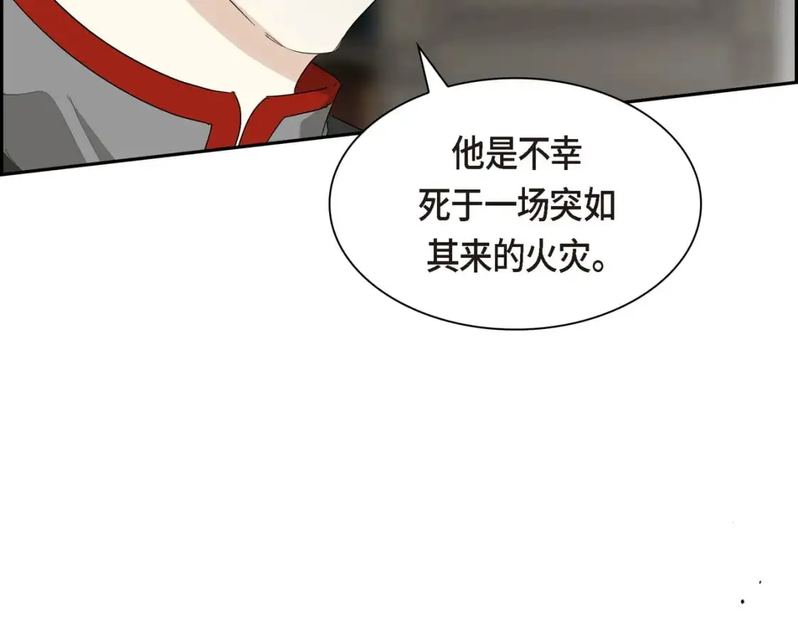 第88话 一定要活下去 第41页