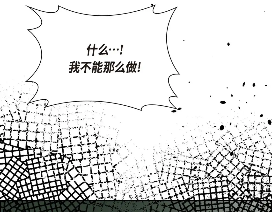 第88话 一定要活下去 第42页