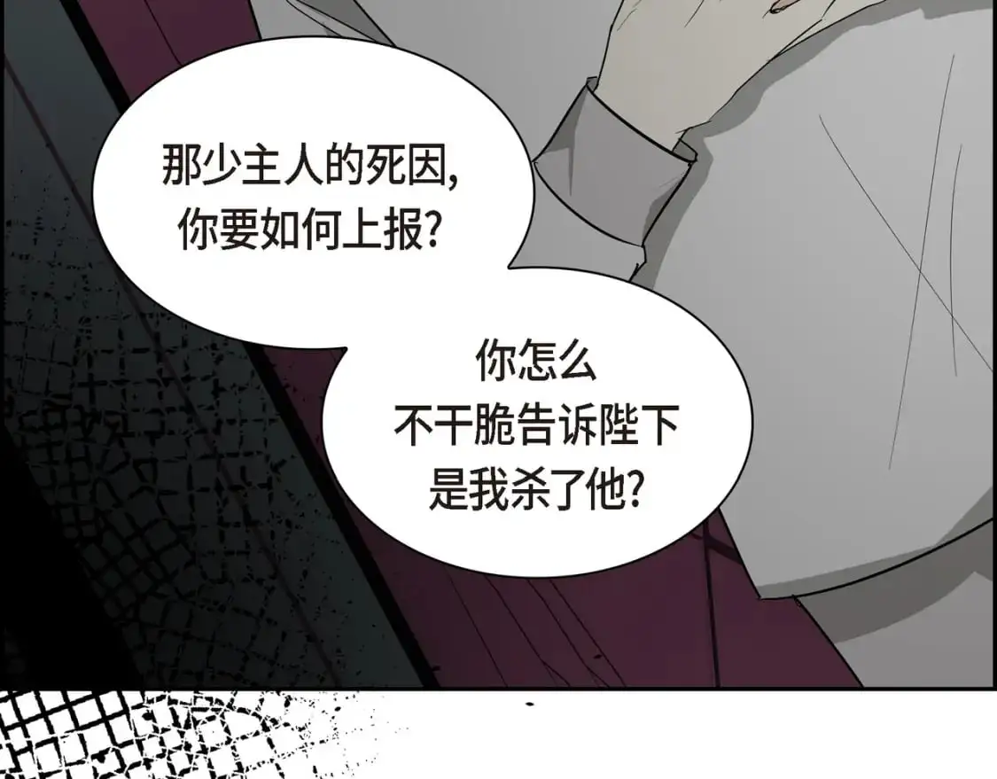 第88话 一定要活下去 第45页