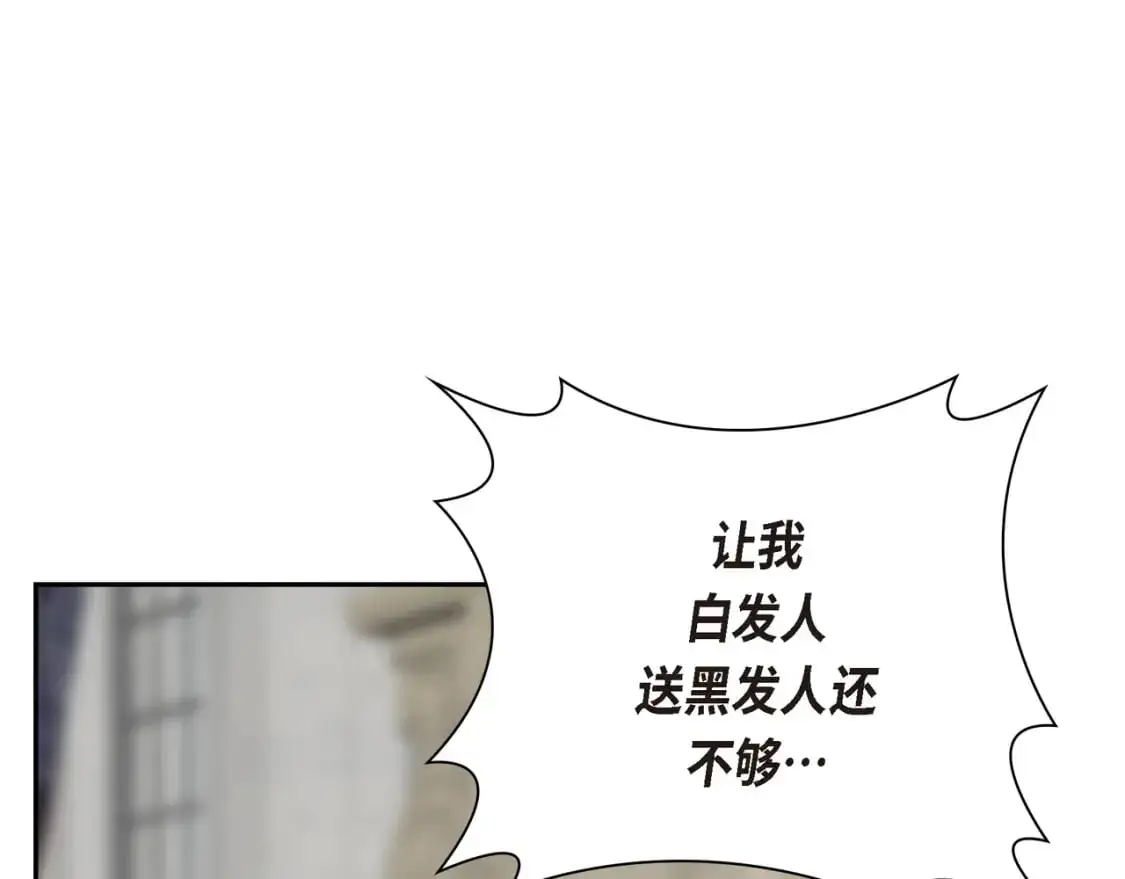 第88话 一定要活下去 第49页