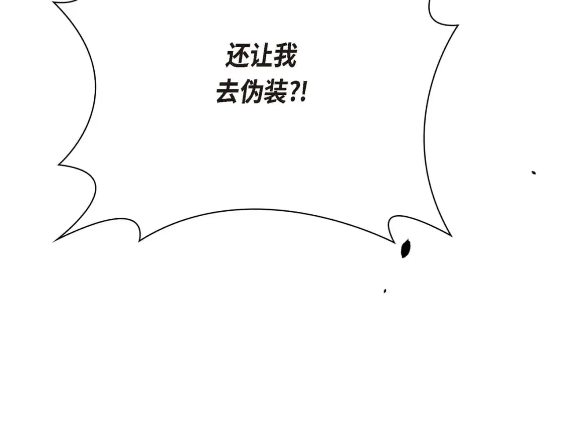 第88话 一定要活下去 第52页