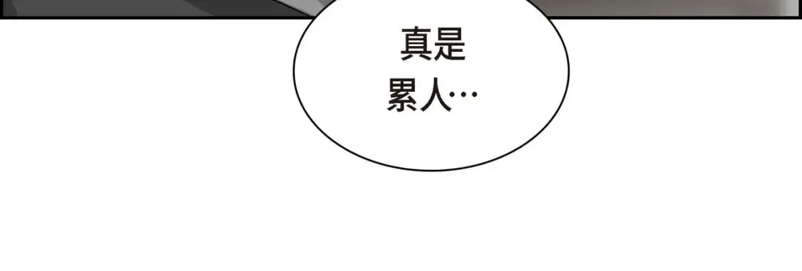 第88话 一定要活下去 第54页