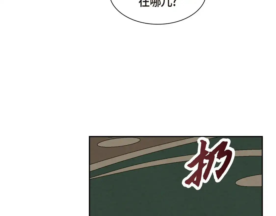 第88话 一定要活下去 第68页