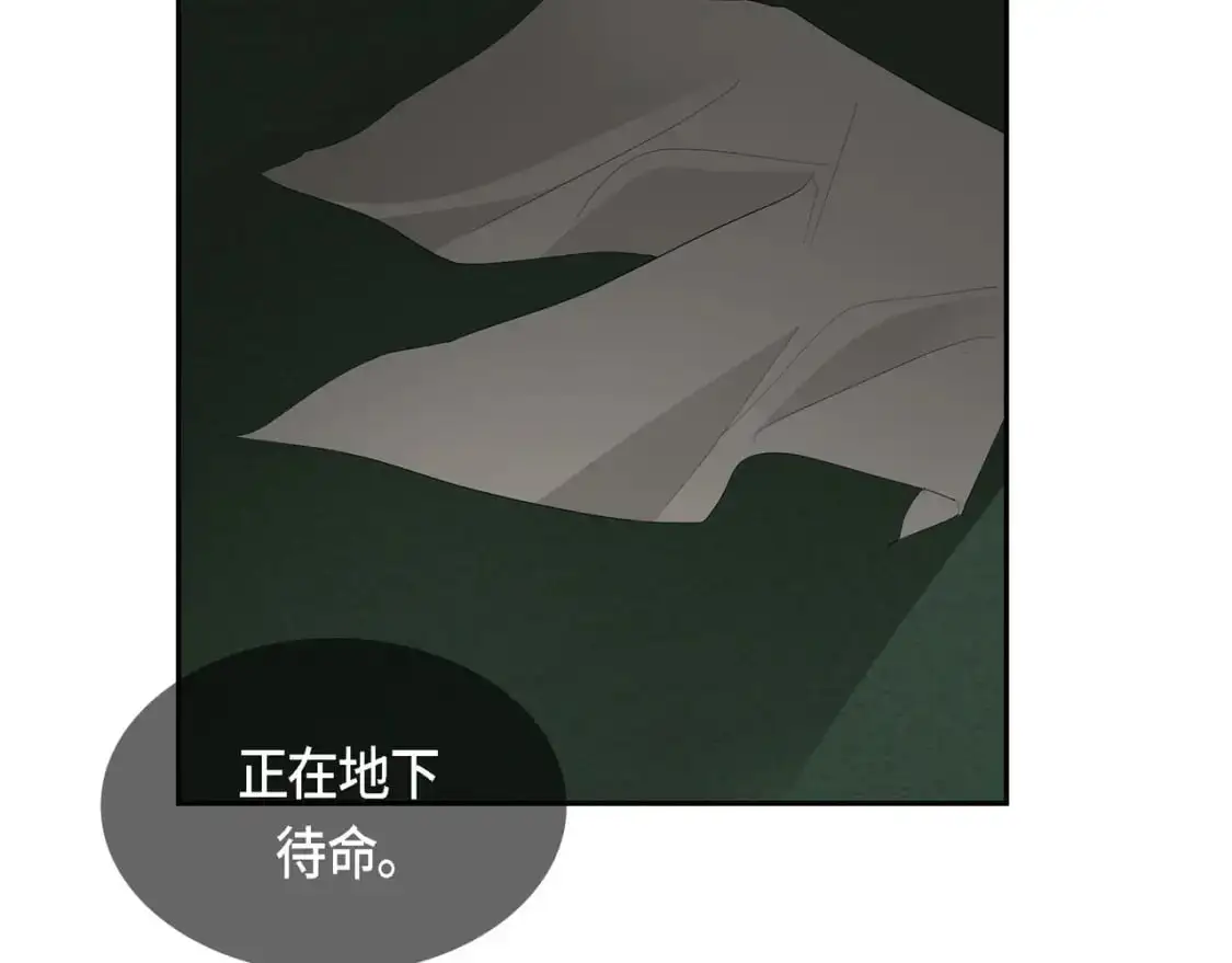 第88话 一定要活下去 第71页