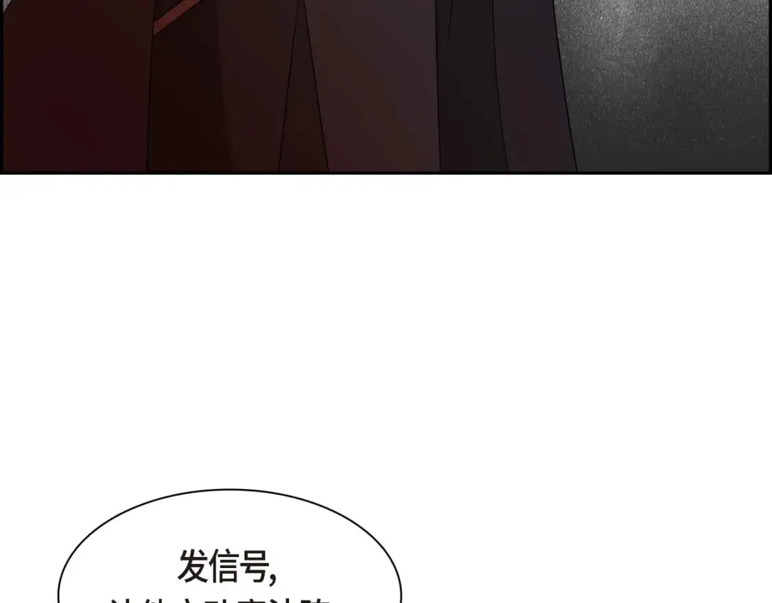 第88话 一定要活下去 第75页