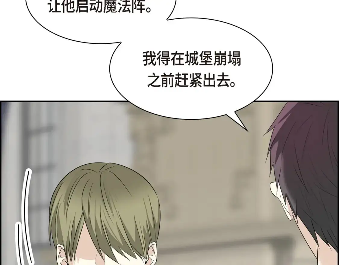 第88话 一定要活下去 第76页