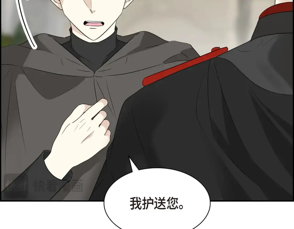 第88话 一定要活下去 第77页