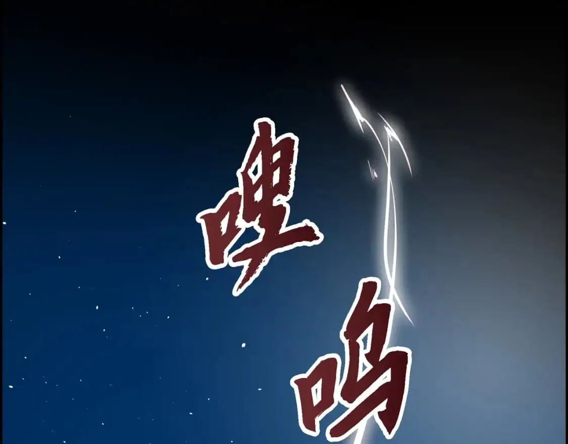 第88话 一定要活下去 第81页