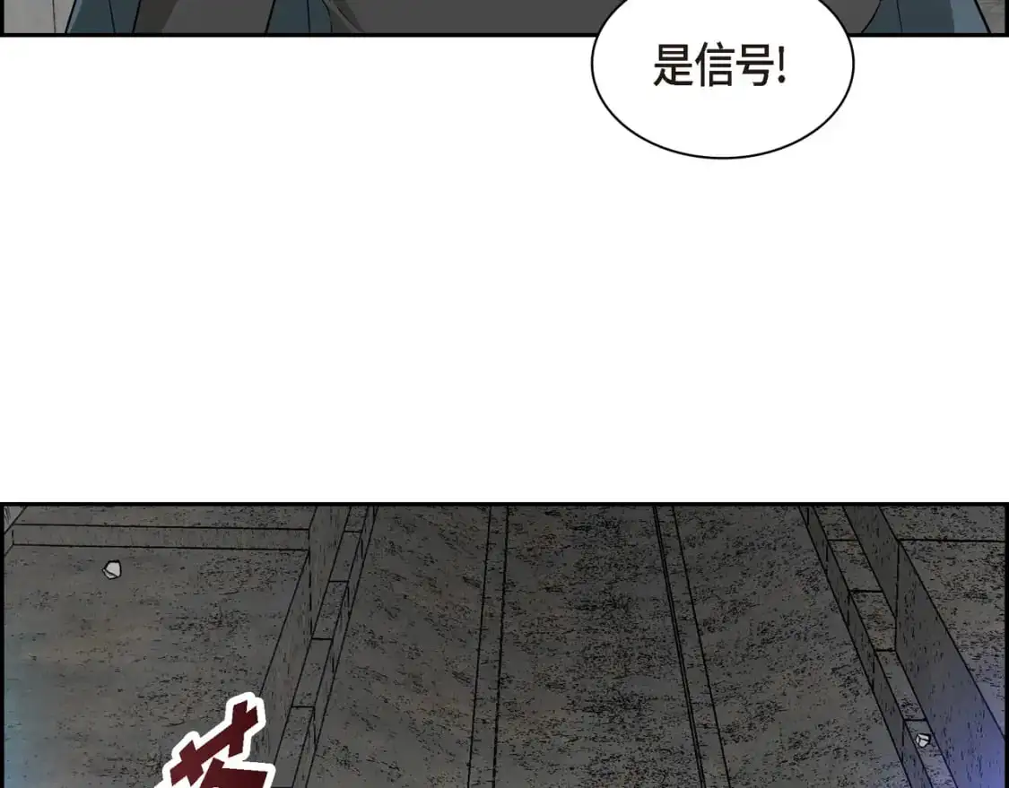 第88话 一定要活下去 第89页