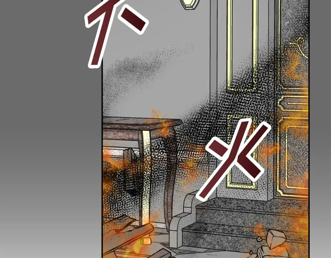 第88话 一定要活下去 第98页