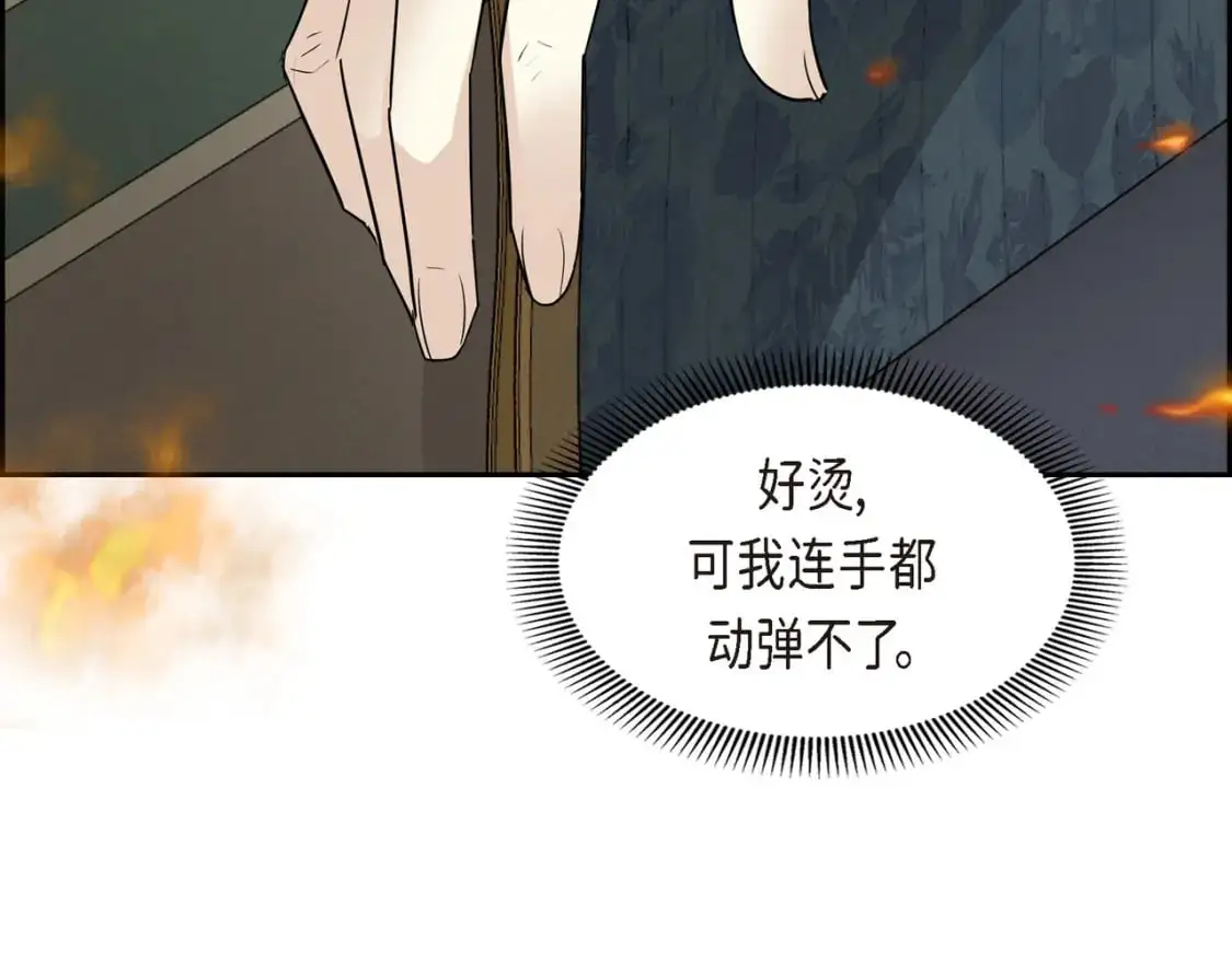 第88话 一定要活下去 第112页