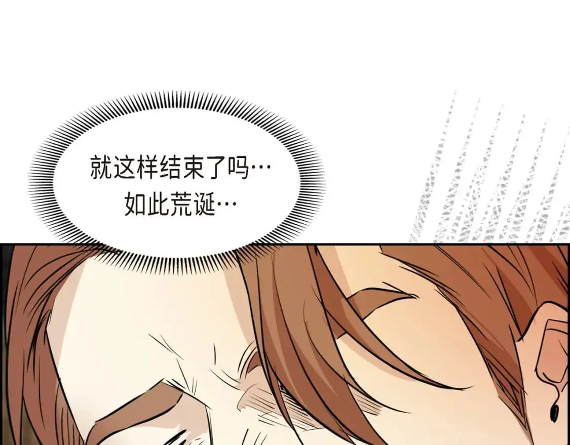 第88话 一定要活下去 第114页