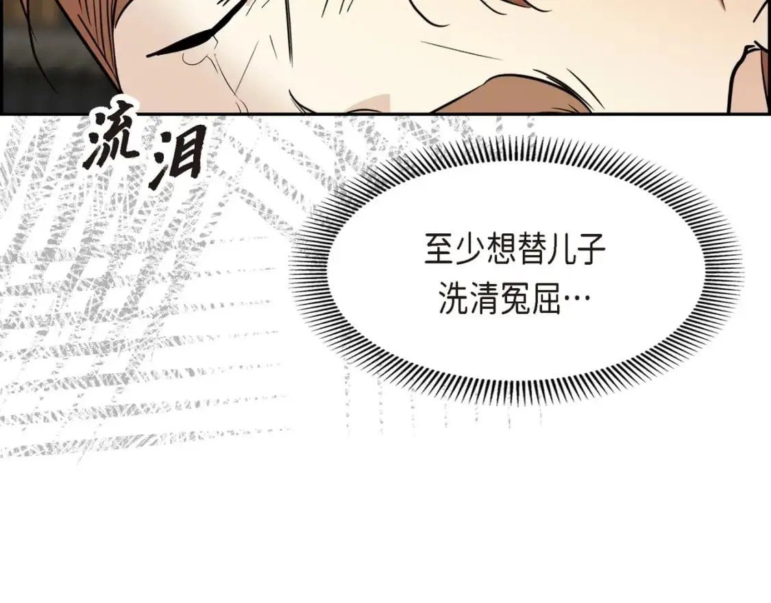 第88话 一定要活下去 第115页