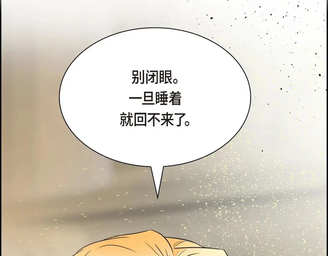 第88话 一定要活下去 第122页