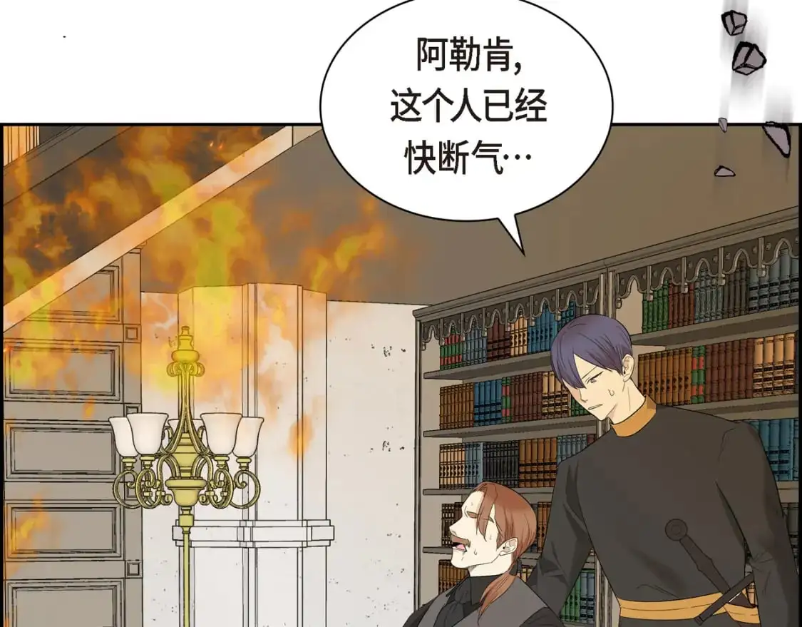 第88话 一定要活下去 第128页