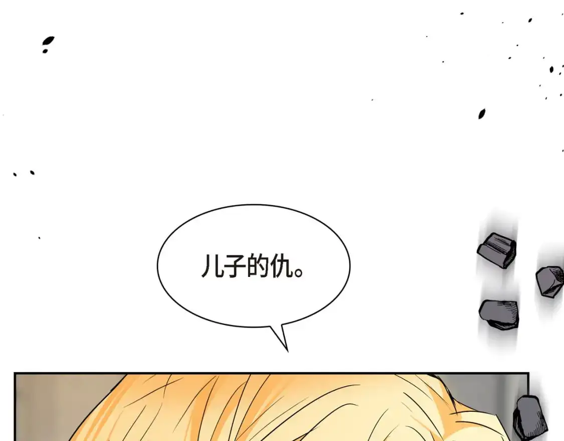第88话 一定要活下去 第130页