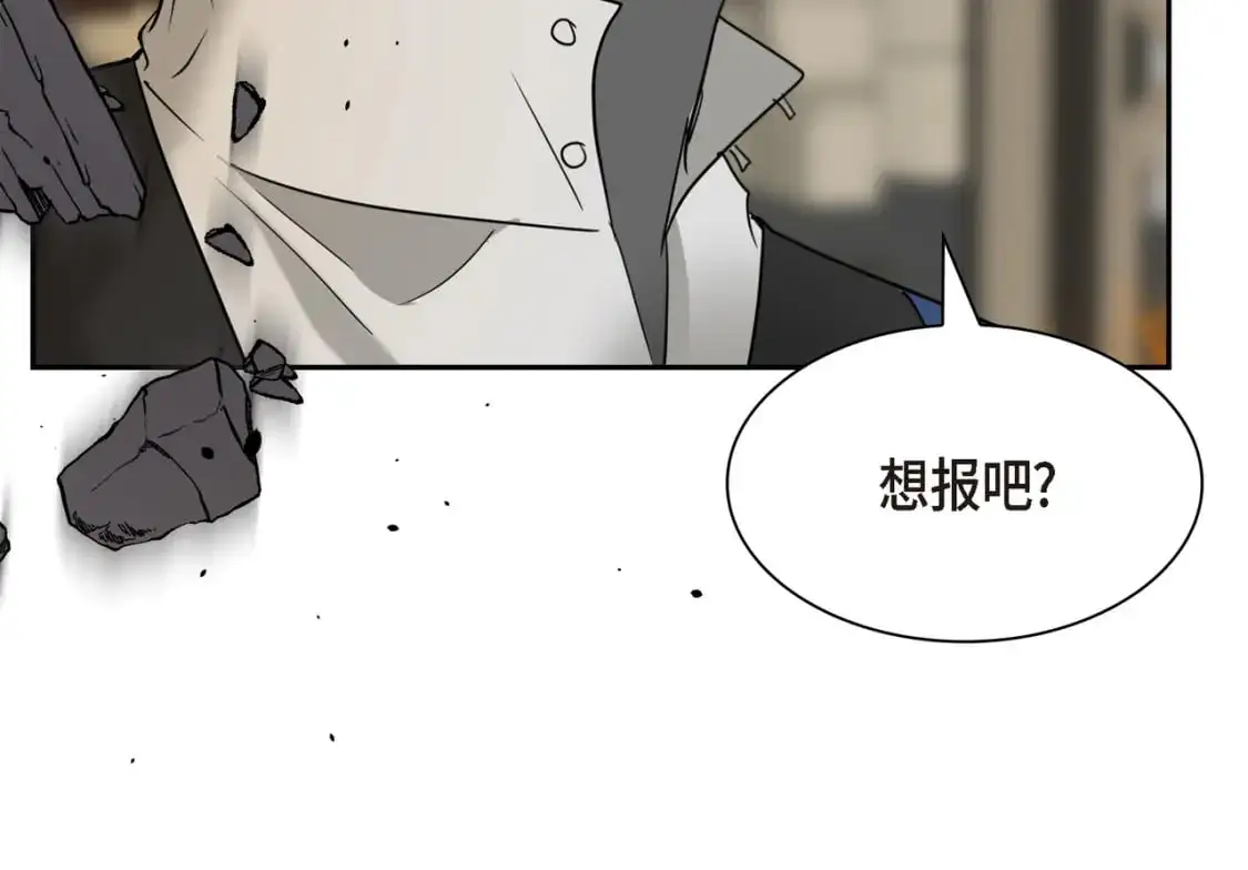 第88话 一定要活下去 第132页