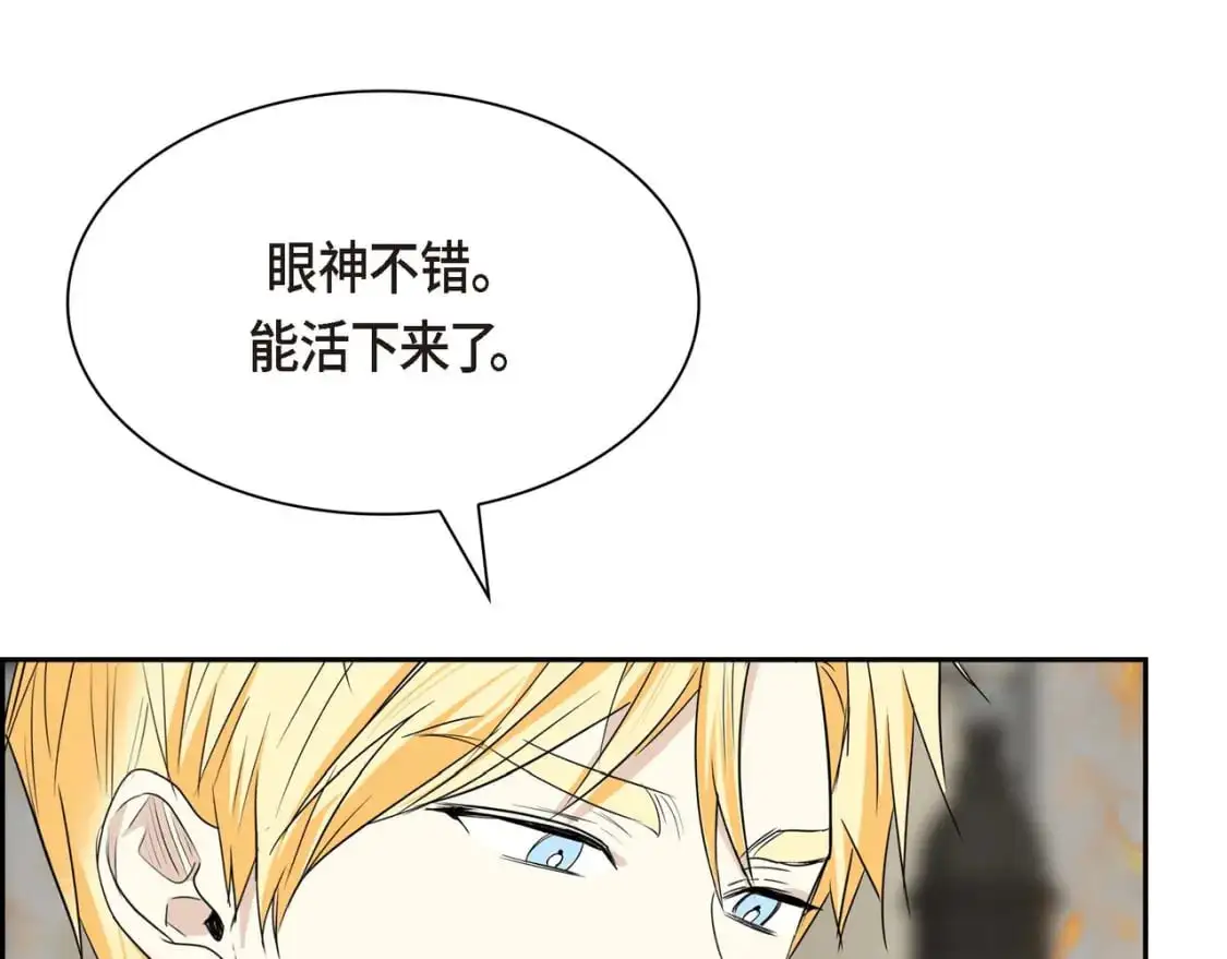 第88话 一定要活下去 第136页