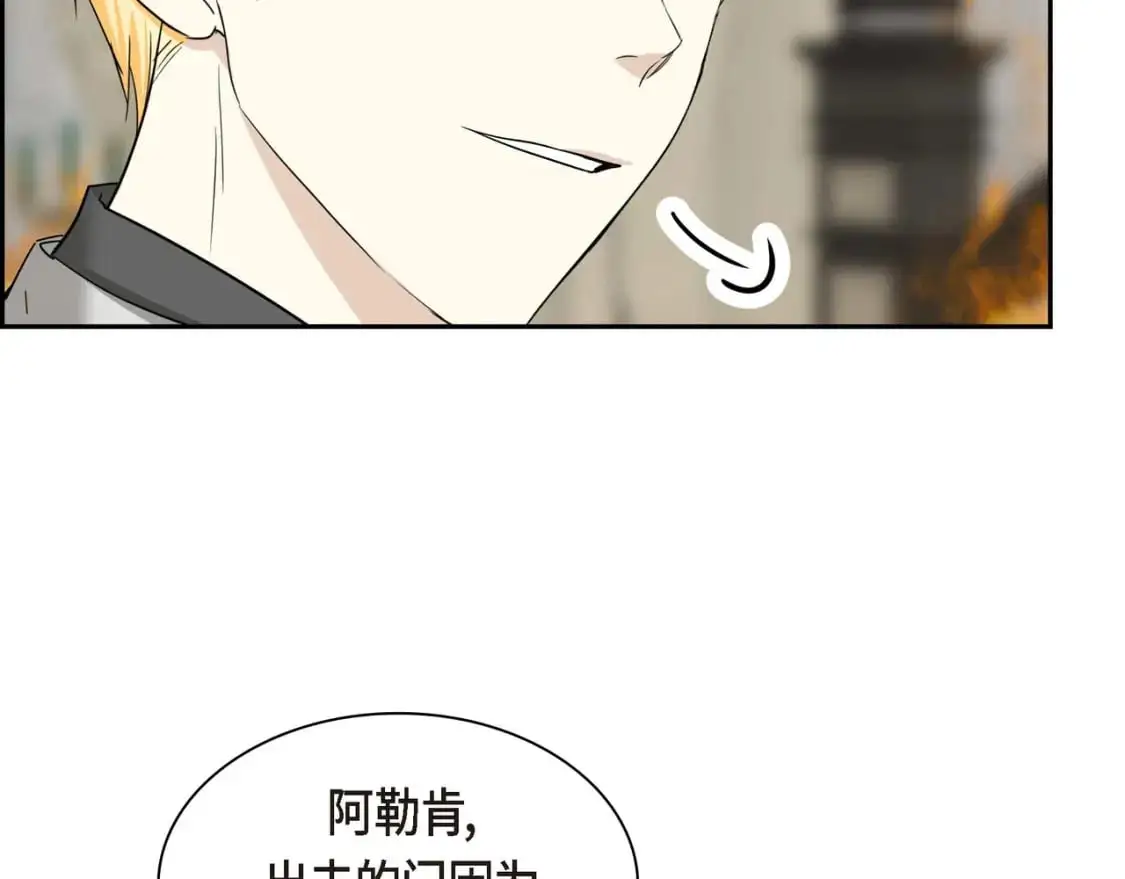 第88话 一定要活下去 第137页