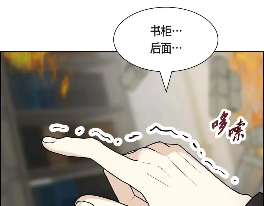 第88话 一定要活下去 第141页