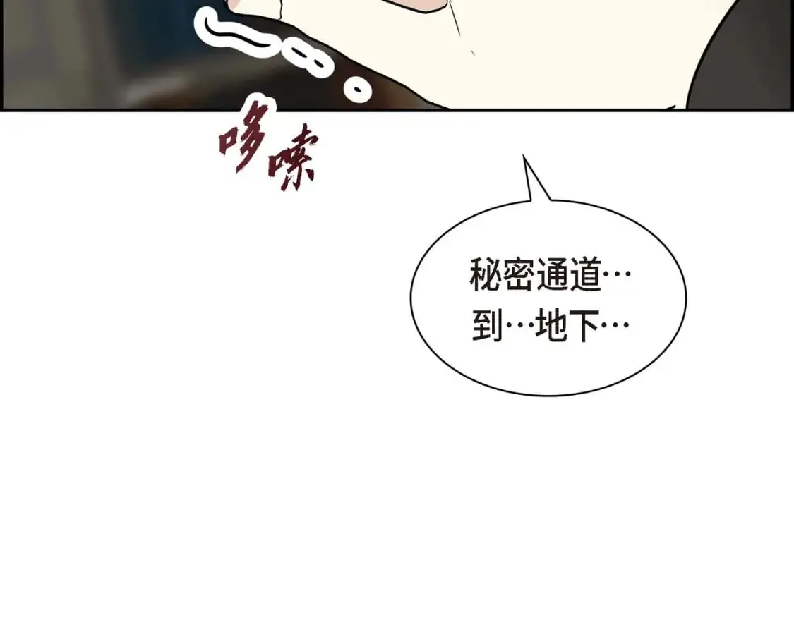 第88话 一定要活下去 第142页